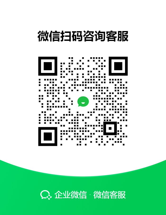 南京和适电子有限公司企业微信客服二维码